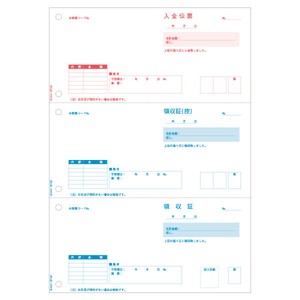 ベストプライス版 領収証 3面