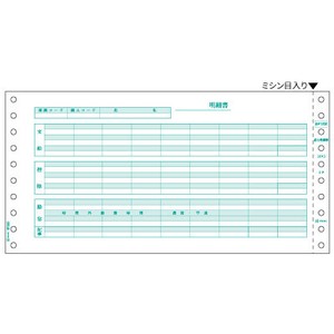 ベストプライス版 給与明細書 2P