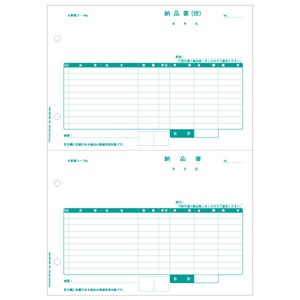 納品書 2面 区分対応
