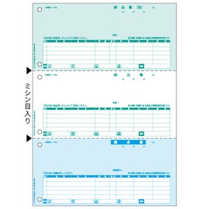 納品書 3面 インボイス対応