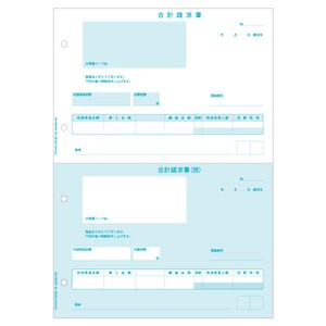 合計請求書 2面 インボイス対応