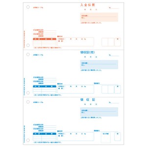 領収証 3面 インボイス対応