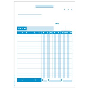 見積書（請求書・納品書）  インボイス対応