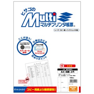 マルチプリンタ帳票 A4 白紙 2穴