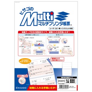 マルチプリンタ帳票 A4 裏地紋 2面 折ミシン入 密封式