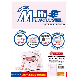 マルチプリンタ帳票 A4 ピンク 2面 4穴