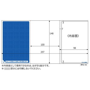 マルチプリンタ帳票 個人情報保護はがき