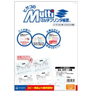 マルチプリンタ帳票 B4 カラー 4面