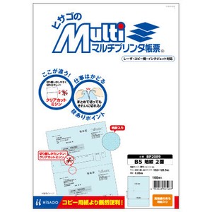 マルチプリンタ帳票 B5 地紋 2面