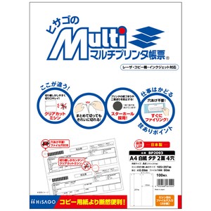 マルチプリンタ帳票 A4 白紙 タテ 2面 4穴