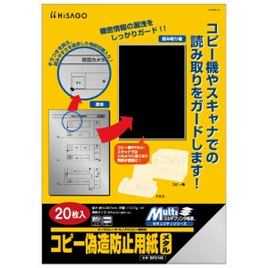 マルチプリンタ帳票 コピー偽造防止用紙 メタル A4