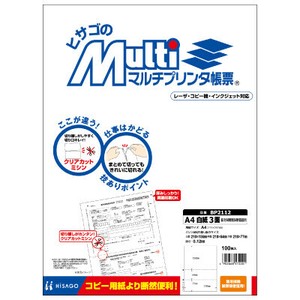 マルチプリンタ帳票 A4 白紙 3面 雇用保険被保険者証用