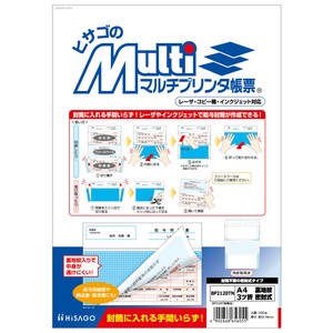 マルチプリンタ帳票 A4 裏地紋 3ツ折 密封式