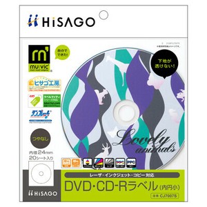 透けないDVD･CD-Rラベル（内円小） マルチプリンタタイプ