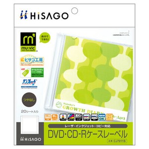 DVD･CD-Rケースレーベル マルチプリンタタイプ