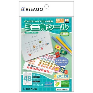ミニ角シール 48面