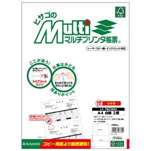FSC認証 マルチプリンタ帳票 A4 白紙 2面