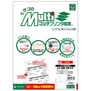 FSC認証 マルチプリンタ帳票 A4 白紙 3面 6穴