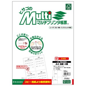 FSC認証 マルチプリンタ帳票 A4 白紙 4面