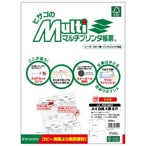 FSC認証 マルチプリンタ帳票 A4 白紙 4面 8穴