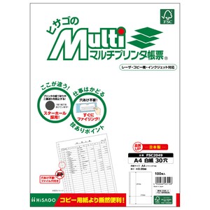 FSC認証 マルチプリンタ帳票 A4 白紙 30穴