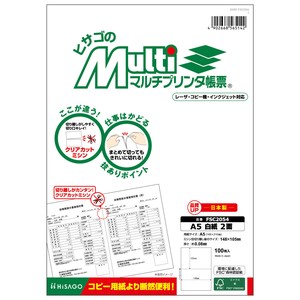 FSC認証 マルチプリンタ帳票 A5 白紙 2面