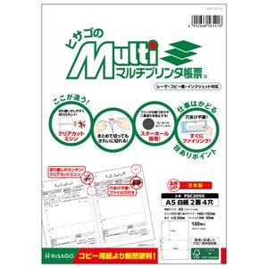 FSC認証 マルチプリンタ帳票 A5 白紙 2面 4穴