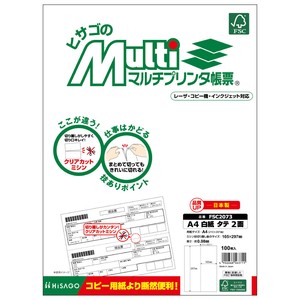 FSC認証 マルチプリンタ帳票 A4 白紙 タテ 2面
