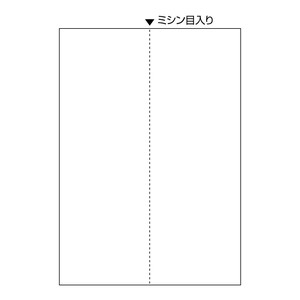 FSC認証 マルチプリンタ帳票 A4 白紙 タテ 2面