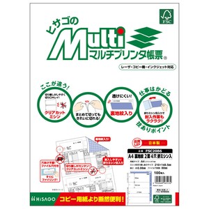 FSC認証 マルチプリンタ帳票 A4 裏地紋 2面 4穴 折ミシン入