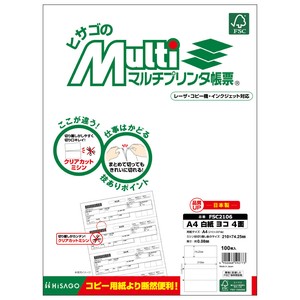 FSC認証 マルチプリンタ帳票 A4 白紙 ヨコ 4面