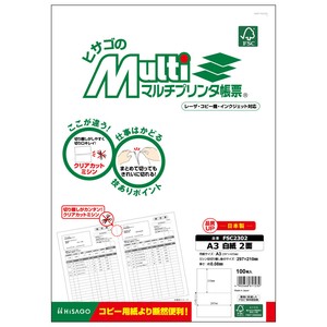 FSC認証 マルチプリンタ帳票 A3 白紙 2面