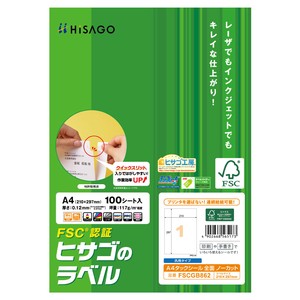 FSC認証 A4タックシール 全面