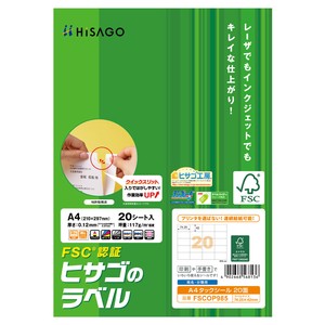 FSC認証 A4タックシール 20面