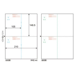 往復はがき（郵便番号枠付） 2面