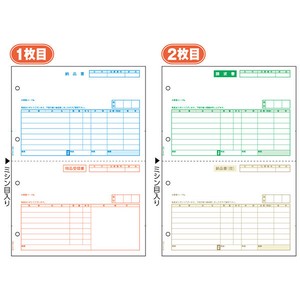 納品書 A4タテ 2面 2枚組（2枚1セット）