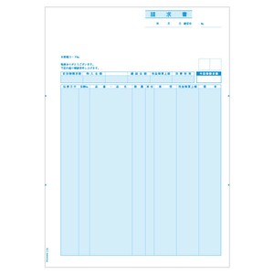 請求書 A4タテ