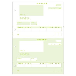 合計請求書 A4タテ 2面