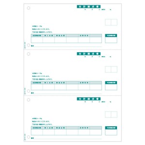 合計請求書 A4タテ 3面