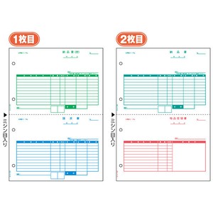 納品書 A4タテ 2面 2枚組（2枚1セット）