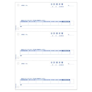 合計請求書 A4タテ 3面