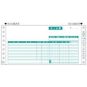 請求書 2P