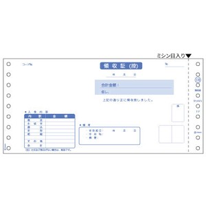 領収証 2P