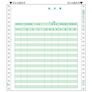 請求書 2P