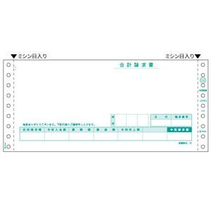 合計請求書 2P