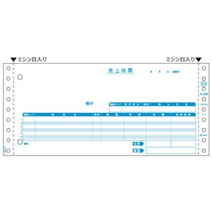 売上伝票 請求・納品・受領付 4P