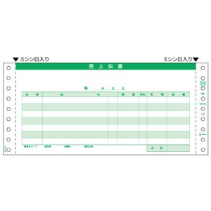 売上伝票 請求・納品付 3P