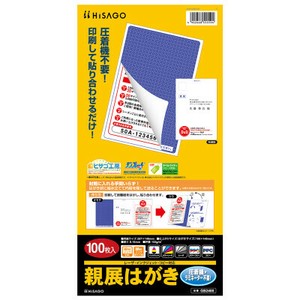 親展はがき