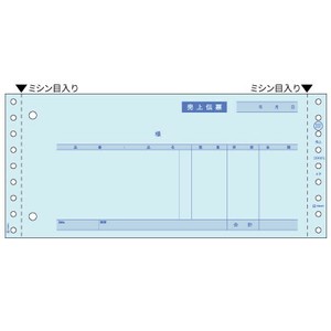 売上伝票 請求・納品付 3P
