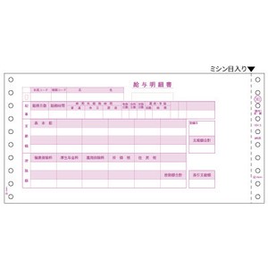 給与封筒 3P